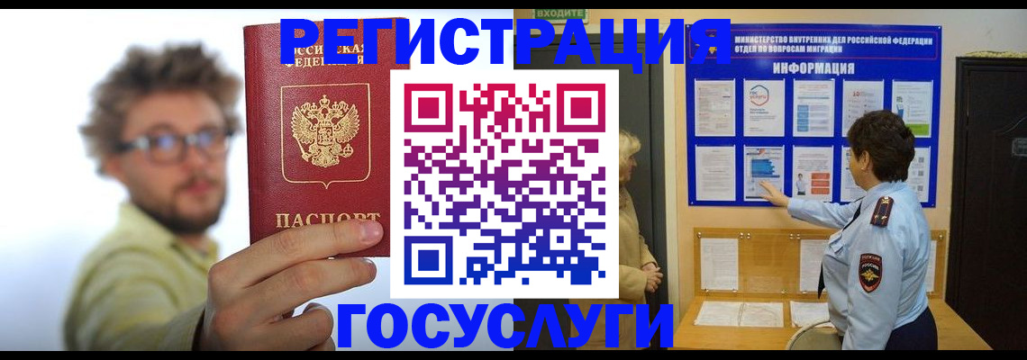 временная регистрация собственник в Валуйках